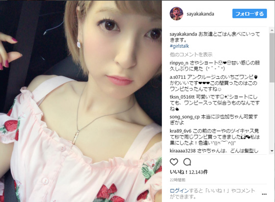 神田沙也加ピンクのワンピース姿