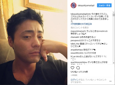 山田孝之の駄目な顔