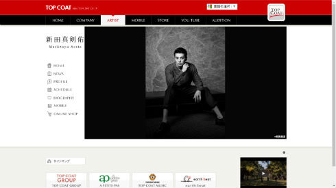 新田真剣佑さん