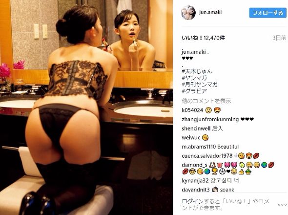 天木じゅん　グラビア