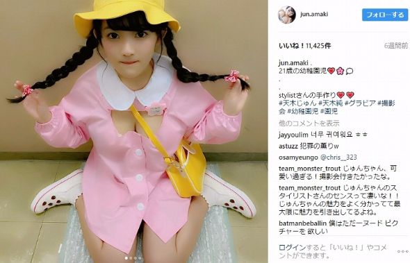 天木じゅん　グラビア