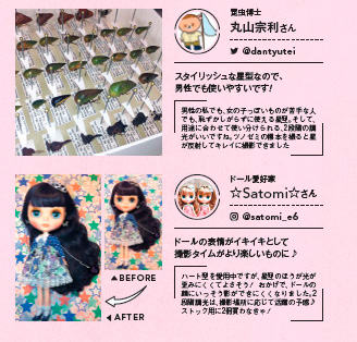 CanCam紙面にツノゼミが載っている