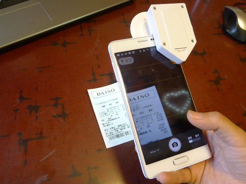 レシートを撮る筆者