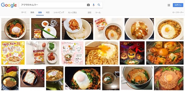 チキンラーメンどんぶり　キムラー