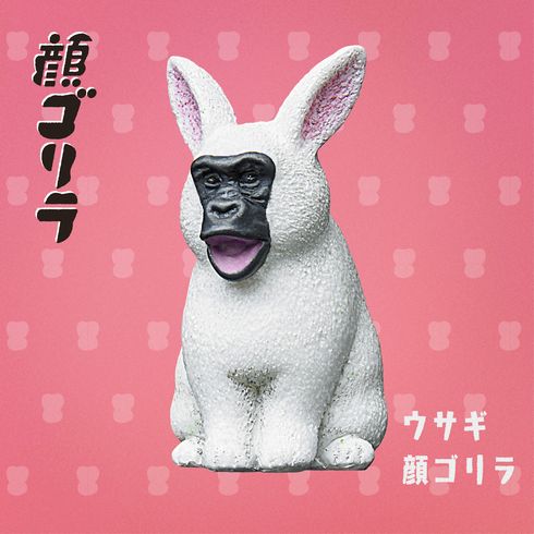 顔ゴリラ　パンダの穴