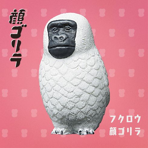 顔ゴリラ　パンダの穴