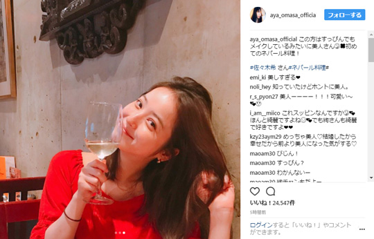 佐々木希すっぴん