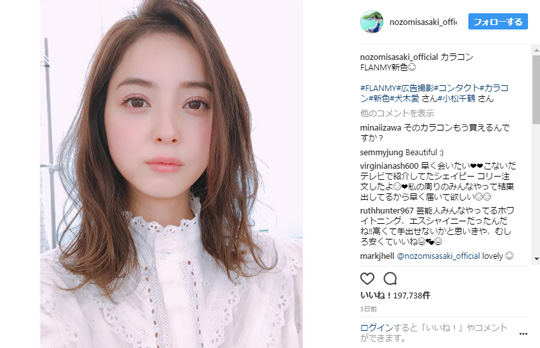佐々木希メーク写真