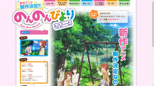 テレビアニメ「のんのんびより」公式サイト