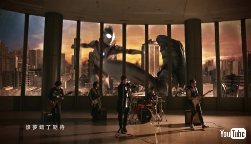 ウルトラマンが台湾人気バンドのMVに降臨　心揺さぶる映像美に円谷スタッフも集結