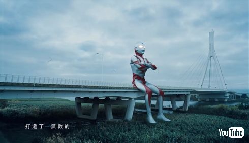 ウルトラマンが台湾人気バンドのMVに降臨　心揺さぶる映像美に円谷スタッフも集結