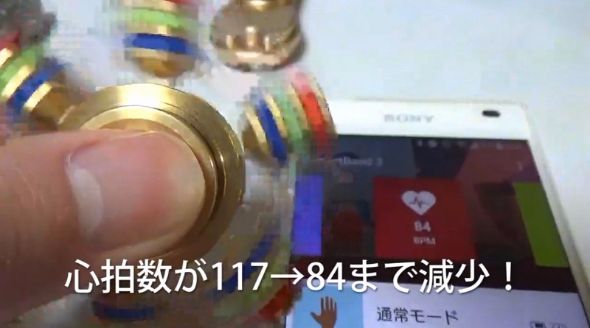 ハンドスピナー　癒し効果