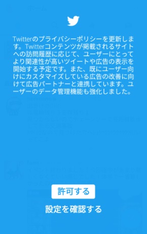 twitter 新機能 カスタマイズとデータ
