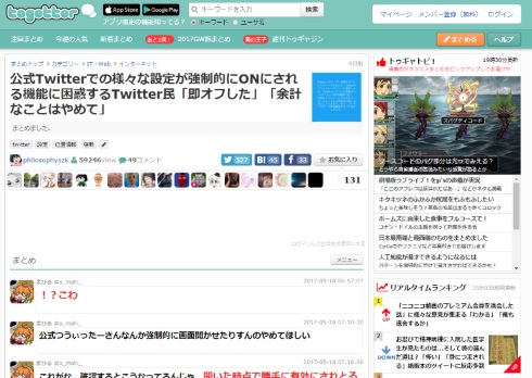 twitter 新機能 カスタマイズとデータ
