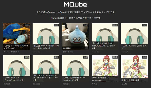 MQube