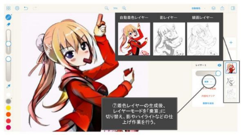 pixiv Sketch 線画 自動 着色 PaintsChainer 連携