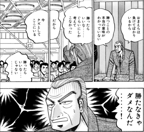 カイジ無料読み放題