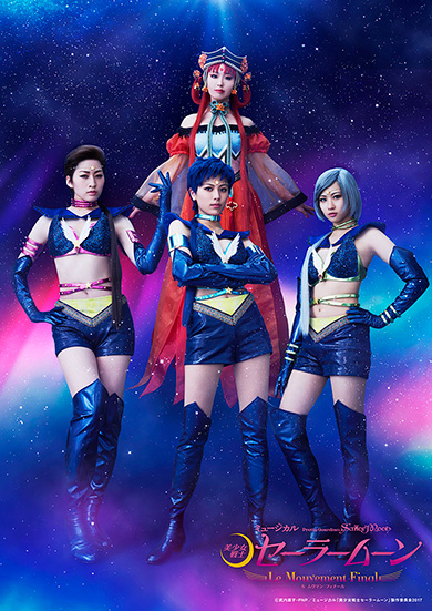セーラースターライツと火球皇女