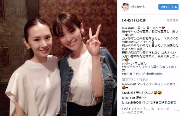 泉里香　北川景子