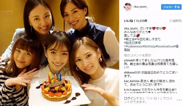 泉里香　誕生日