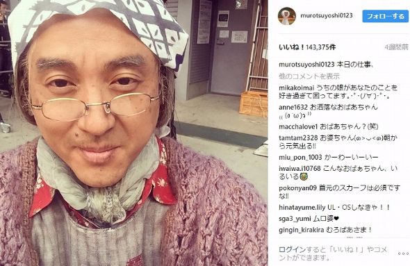 ムロツヨシ　Instagram