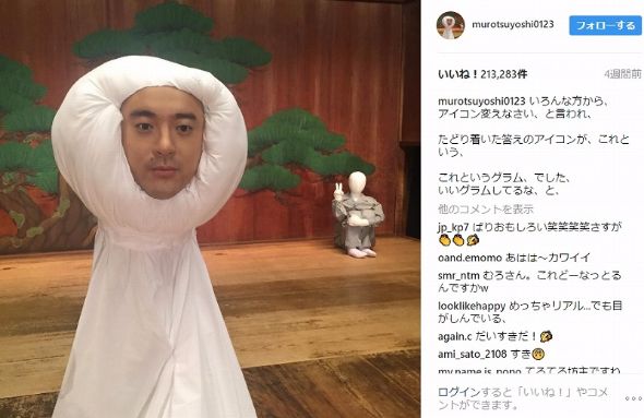 ムロツヨシ　インスタ