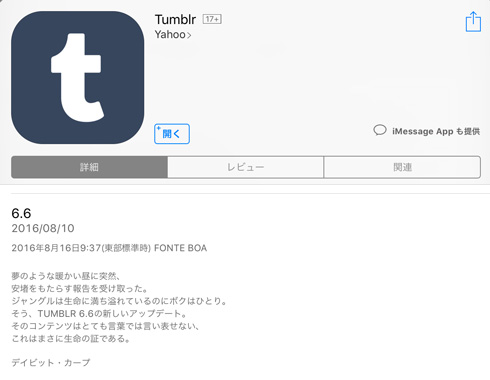 過去のアップデート文