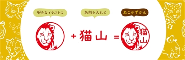 ねこかずかん