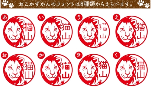 ねこかずかん