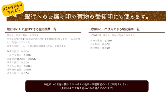 ねこかずかん