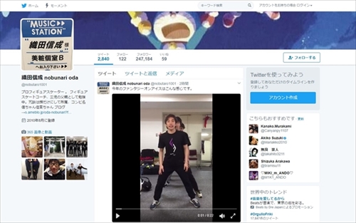 織田信成さんTwitter