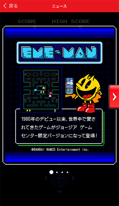 EME-MAN