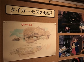 ジブリ美術館で「ジブリ飯」の企画展　内覧会でさっそくお腹いっぱい見てきた