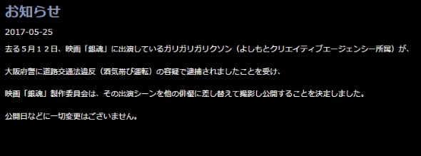 銀魂　ガリガリガリクソン