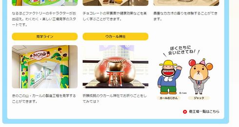 カール　西日本　東日本　販売　終了