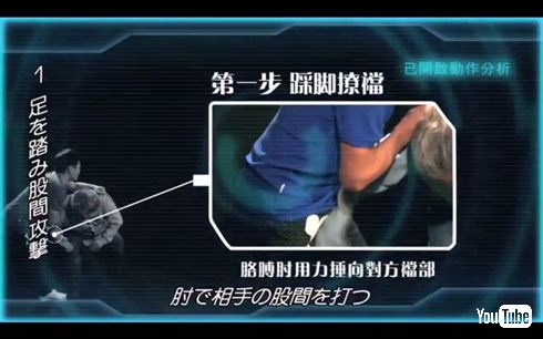 サモ・ハン・キンポーの痴漢撃退護身術