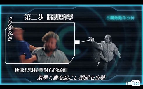 サモ・ハン・キンポーの痴漢撃退護身術