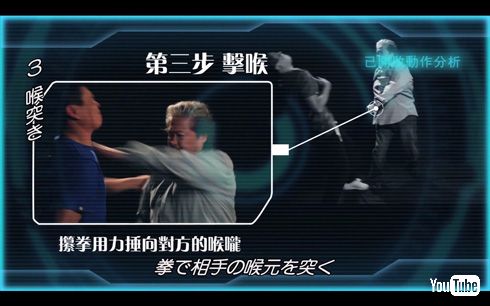 サモ・ハン・キンポーの痴漢撃退護身術