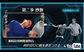 サモ・ハン・キンポーの痴漢撃退護身術