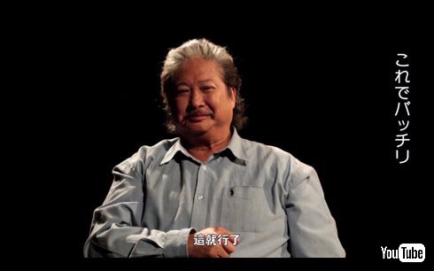 サモ・ハン・キンポーの痴漢撃退護身術