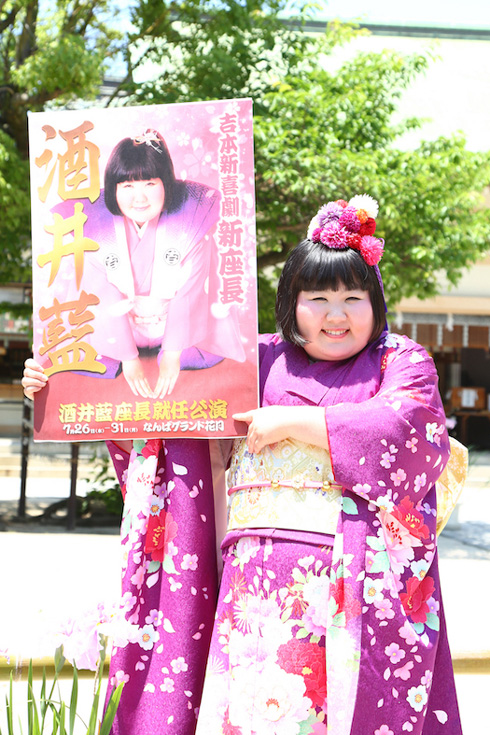 女性初の座長に就任した酒井さん