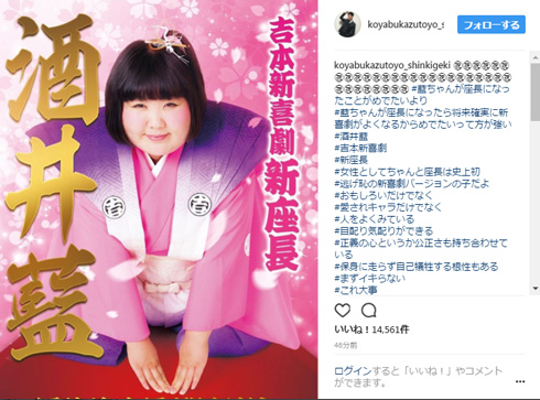 小籔千豊公式Instagramから