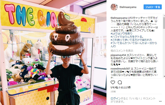 景品を手に笑顔の青山テルマ