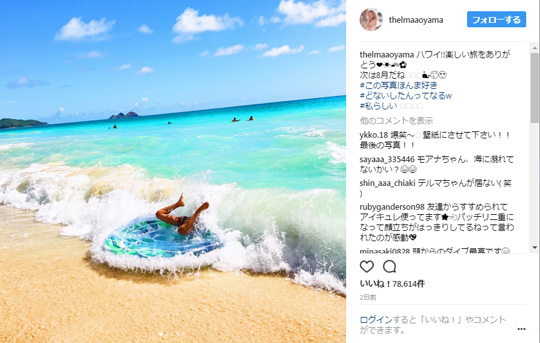 ハワイの海ではしゃぐ青山テルマ