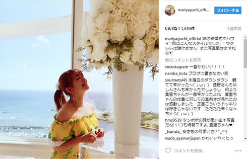 妹の結婚式でハワイに行った矢口さん