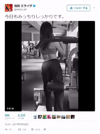 池田エライザ　くびれ