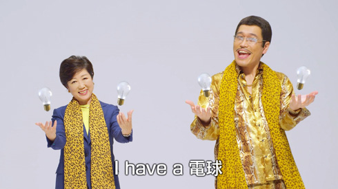 小池百合子都知事、「PPAP」替え歌
