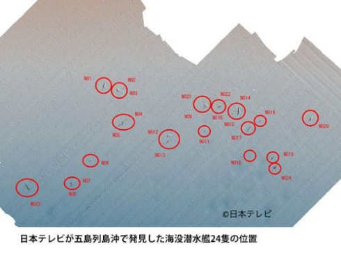 潜水艦 伊58 呂50 特定 プロジェクト クラウドファンディング 海底