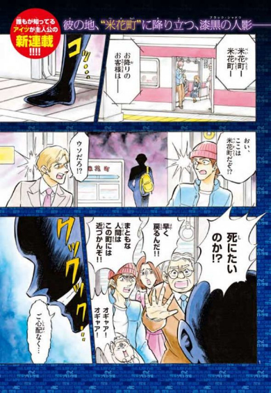 名探偵コナン 犯人の犯沢さん 黒い人 パロディ 連載 サンデーS