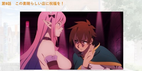 このすば